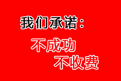 上栗收债公司：为黄女士成功追回35万美容整形费