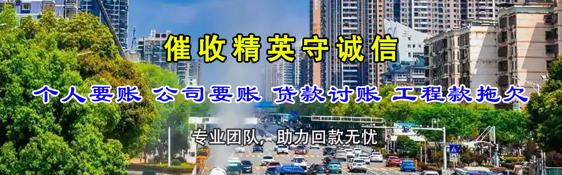 上栗催数公司