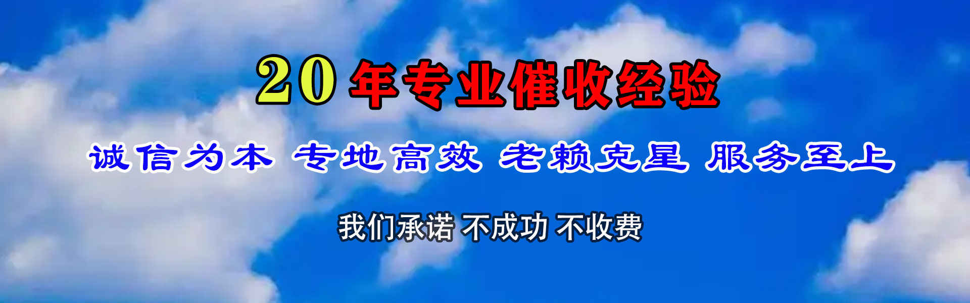 上栗收债公司